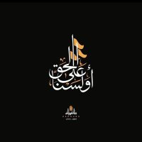 حبيبي وطني ❣ JEMAL🏴💔 (@a___j85) 's Twitter Profile