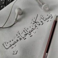 أّلَـــمًــشُـــعٌــــلَ®®©©§™♥♥🌹 (@digitalartasnf) 's Twitter Profile