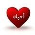 اليماني (@ahlys14076) Twitter profile photo اليماني (@ahlys14076) Twitter profile photo