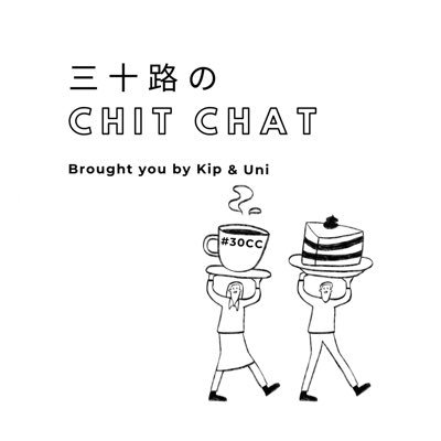三十路の浪花人(きっぷさん)×東京OL(uni)の雑談系ポッドキャスト🎧 毎週8時30分配信中!Apple Podcast、Spotify、standFM、AmazonMusicほかで聴けるよ🎁お便りはこちら↓ステッカープレゼント中✨ そして毎日ライフハックも投稿してるよ!確認してみてね!
