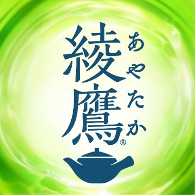 綾鷹（あやたか） (@ayatakaJP) / Posts / X