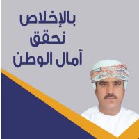 سعيد بن سيف السديري (@said_alsudiri) 's Twitter Profile Photo سعيد بن سيف السديري (@said_alsudiri) 's Twitter Profile Photo