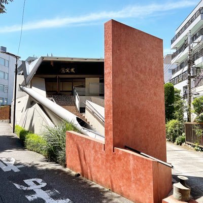 wasedakannonji's profile picture. 真言宗豊山派 江戸初期1673年創建。現在の建物は早稲田大学名誉教授石山修武氏による設計。早稲田大学大隈講堂の目の前、大隈通り商店街の入り口にあります。本尊は十一面観世音菩薩です。