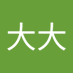 大大 (@7hpexyjawp31504) Twitter profile photo 大大 (@7hpexyjawp31504) Twitter profile photo