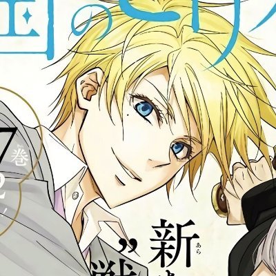 asta returnsさんのプロフィール画像