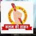 salil kumar verma इंडियन कौंसिल आफ प्रेस (@salilkumarverm3) Twitter profile photo salil kumar verma इंडियन कौंसिल आफ प्रेस (@salilkumarverm3) Twitter profile photo