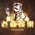 九州娱乐城 (@ghi478gbwi) Twitter profile photo 九州娱乐城 (@ghi478gbwi) Twitter profile photo