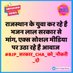 CHA🩺💉 (@rajasthancha) Twitter profile photo CHA🩺💉 (@rajasthancha) Twitter profile photo
