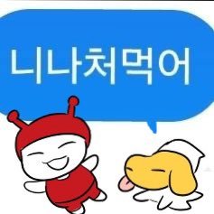 개저읾남충🔞さんのプロフィール画像