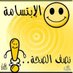 اضحك من قلبك (@5wwwk) Twitter profile photo