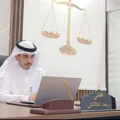 حاصل على بكالوريوس قانون ودبلوم عالي بالمحاماه ⚖️
