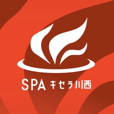 2024年4月にNEW OPEN!! / 営業時間: 10:00〜25:00 / 兵庫県川西市のSPA施設【SPAキセラ川西】公式アカウントです / 『バレルサウナ』など4種のサウナや6種のお風呂、『ミュージックロウリュ』が楽しめる岩盤処を完備 / 日々のイベント情報などを発信いたします🗣️