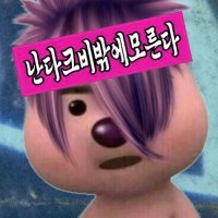 옥땅으로따라와임마 (@lifeslifelesson) 's Twitter Profile Photo 옥땅으로따라와임마 (@lifeslifelesson) 's Twitter Profile Photo