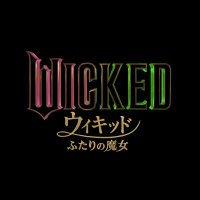 映画『ウィキッド ふたりの魔女』公式 (@wickedmoviejp) 's Twitter Profile