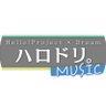 tx_harodori's profile picture. ハロー！プロジェクトのレギュラー番組「ハロドリ。-MUSIC-」公式アカウント。 テレビ東京：毎週（月）深夜1時～OA、 BSテレ東：毎週（日）深夜1時～OA、 テレビ東京グループのソーシャルメディア運営ポリシーと利用規約は以下の通りですhttps://t.co/xkOD37tYuL