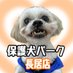 保護犬パーク長居店&トリミングサロン(ラブファイブ:保護犬カフェ系列) (@wanwanwan8611) Twitter profile photo 保護犬パーク長居店&トリミングサロン(ラブファイブ:保護犬カフェ系列) (@wanwanwan8611) Twitter profile photo