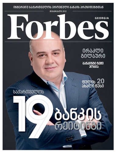 Forbes_Georgia's profile picture. 