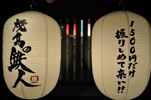 焼鳥の鉄人高田馬場店 Yakitetsubaba Twitter 焼鳥の鉄人高田馬場店 Yakitetsubaba Twitter