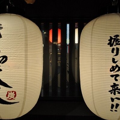 焼鳥の鉄人高田馬場店 Yakitetsubaba Twitter 焼鳥の鉄人高田馬場店 Yakitetsubaba Twitter