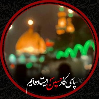 بـسمـ ربِّ مھد؎ فـٰاطمہ♥️🌿
﴿اَلـسَلامُعَلَیـکیـٰابَـقیَةاللّٰه﴾🖐🏻🌱
