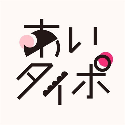 さまざまなシーンで使える文字や柄を制作しています。カレンダーやポスターにどうぞ。イラストAC様で無料素材を配布しています📎