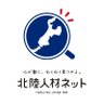 hokuriku_jinzai's profile picture. 北陸3県を専門とする転職エージェントのオフィシャルアカウントです。ねばねばではなく、わくわくで生きようがモットー。フルリモート・フルフレックスな社長の日常は(@yamakinchan)、社員の日常は(@tooru_hjn)(@mogu_hjn)を覗いてみてね！