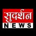 सुदर्शन न्यूज़ journalist (@manishkstv) Twitter profile photo सुदर्शन न्यूज़ journalist (@manishkstv) Twitter profile photo