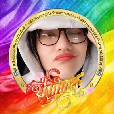 ataylor0406's profile picture. ola!
#FREENBECKY
#BECKYSANGELS 🧚🏻‍♀️
#GIRLFREEN🌷