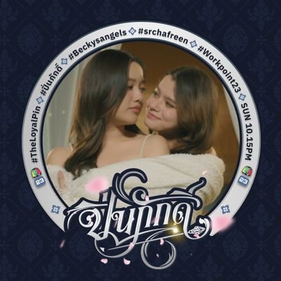 I fall in love with you over and over again🌷🐰🐱💗🤍🧚 -Only FreenBecky- #beckysAngels #Girlfreen #ฟรีนเบค #เบคฟรีน #ปิ่นภักดิ์ #uranus2324 #มัมหมีน้องอนิล