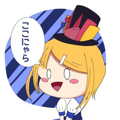 ここにゃらさんのプロフィール画像