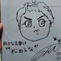 りゅうた (@omori1219) Twitter profile photo