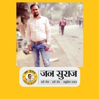 kumar_722's profile picture. Zila Prabhari Jan suraaj Sarthi Madhepura