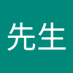 Z先生 (@z7372052448127) Twitter profile photo Z先生 (@z7372052448127) Twitter profile photo