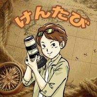 けんたび@世界一周バックパッカーの旅｜世界から旅情報と街ぶら写真投稿中 (@korocho1123) Twitter profile photo