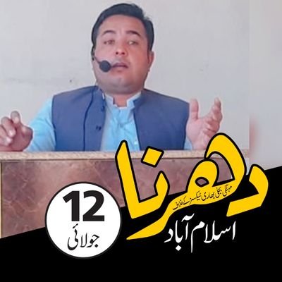 ☝️🇰🇼👉🇵🇰
#خدمت_پر_یقین #امن_پسند #اسلامسٹ #برداشت_کرنے_والے_کو #پسند_کرنا
#Team_JI_Trazo
#Social_& #Political_Worker
#Justice_For_All
#Gaza