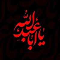 حسيني الهوى (@4shia_) 's Twitter Profile Photo حسيني الهوى (@4shia_) 's Twitter Profile Photo