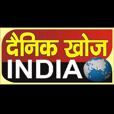 dainikkhojindia's profile picture. दैनिक जागरण