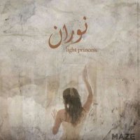 الخطابة نوران (@nwrn3544331) 's Twitter Profile