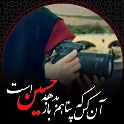 فعال رسانه،روزمره نویس📝،خبرنگار، کارآفرین،شهیده آیندهانشاالله 