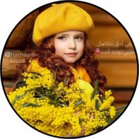 هـميلة 🌻 (@hameala) 's Twitter Profile Photo هـميلة 🌻 (@hameala) 's Twitter Profile Photo