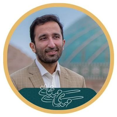 dr_mahdikhani's profile picture. فرزند انقلاب، عضو هیئت علمی دانشگاه بین‌المللی امام خمینی ره، دبیر شورای اسلامی شهر قزوین، مهندس|||
تا کسی شهید نبود، شهید نمی شود. شرط شهید شدن، شهید بودن است