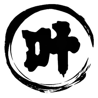 たのしいきもの 叶や【 広島 】並木通り本店さんのプロフィール画像