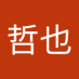 鈴木哲也 (@a7y2tho1u636737) Twitter profile photo 鈴木哲也 (@a7y2tho1u636737) Twitter profile photo