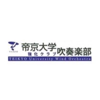 帝京大学吹奏楽部 (@teisuinet) 's Twitter Profile Photo 帝京大学吹奏楽部 (@teisuinet) 's Twitter Profile Photo