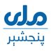 RTA Panjshir (@rta_panjshir1) Twitter profile photo RTA Panjshir (@rta_panjshir1) Twitter profile photo