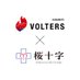 桜十字×熊本ヴォルターズ (@vol_saku) Twitter profile photo 桜十字×熊本ヴォルターズ (@vol_saku) Twitter profile photo