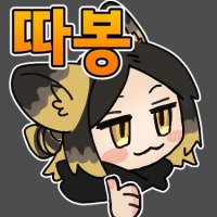 칠삼공 (@730_hq) 's Twitter Profile