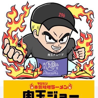 肉玉グループの新業態「味噌に特化したラーメン店」本気味噌ラーメン肉玉ジョーです!2025年5月23日金曜オープン!火曜定休日。ラギ&ジョーの地元「琴似」を熱いラーメンで盛り上げます!締めラーメンTIMEも元気営業します🔥