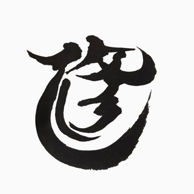 カインズ千葉ニュータウン店の敷地内に8月1日(木)オープン!営業時間昼11〜15時 夜16〜20時(昼ラストオーダー15分前 並び状況によっては変わる場合もあります)お客様に愛されるお店を作って行きたいと思います!