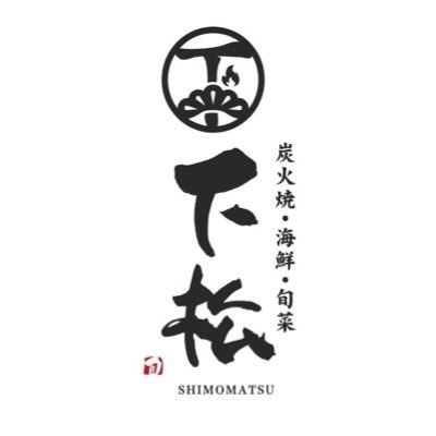 shimomatsu_'s profile picture. 田町駅5分の創作居酒屋🍶 /銘柄鶏や豚、季節の恵みを日本酒と共に。 /食べログから「お会計10%OFFクーポン」配布中🎁